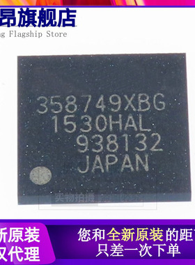 原装正品 TC358749XBG BGA-80 HDMI转MIPI桥接芯片