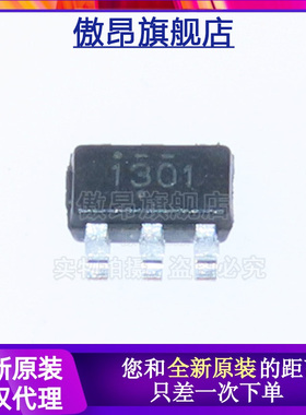 全新原装 PT1301D23F PT1301 丝印1301 SOT23-6 锂电池升压