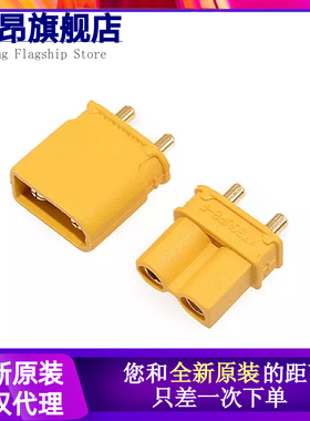 原装正品XT30UPB-M/F/公母头板载立式航模锂电池控制器连接器插头