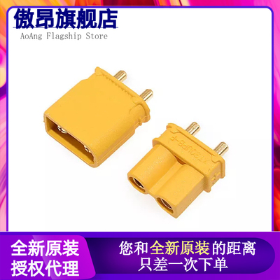 原装正品XT30UPB-M/F/公母头板载立式航模锂电池控制器连接器插头