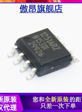 全新原装ADUM1251ARZ 丝印1251AR SOP-8 数字隔离器 集成 IC芯片
