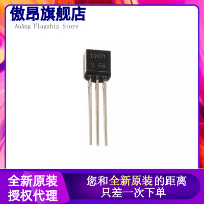 全新原装 MJE 13001 13002 13003 JE E 开关三极管 封装直插TO-92