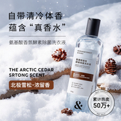 森林海洋抑菌除螨洗衣液香氛香水浓缩持久留香贴身衣物机洗手洗