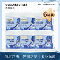 森林海洋 Нижнее белье нижнее белье, расцветайте порошок, удаляйте пятна крови, обработку аварийного окрашивания 6 банок