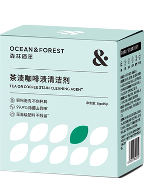 食品级水杯水垢清除剂专用神器
