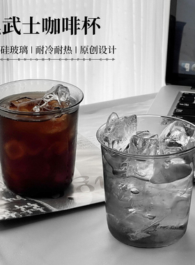 小众设计感黑武士咖啡杯黑色宽口玻璃杯冰美式拿铁高硼硅耐热水杯