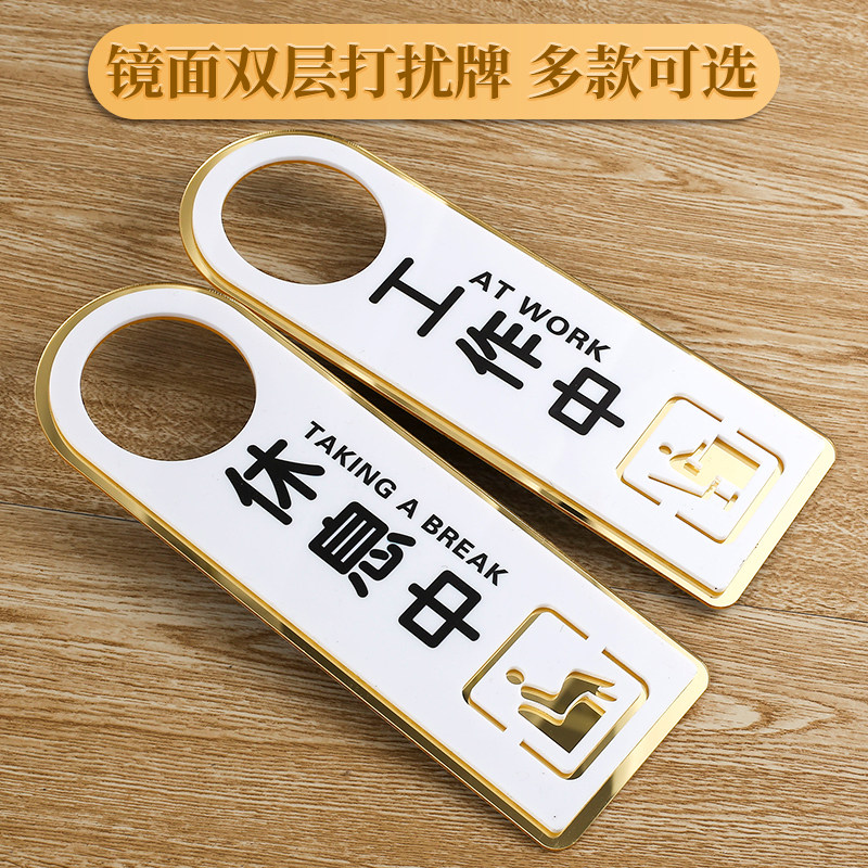 直播空闲中提示牌即打扫已预订