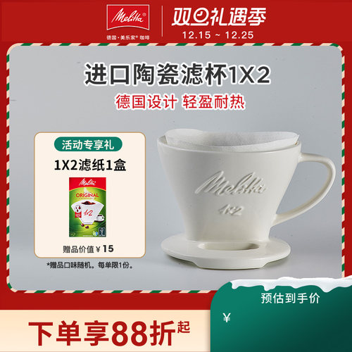 扇形手冲器具咖啡滤杯滤纸美乐家