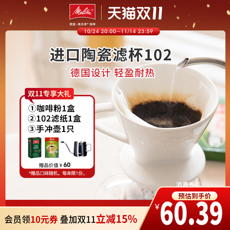 扇形手冲器具咖啡滤杯滤纸美乐家