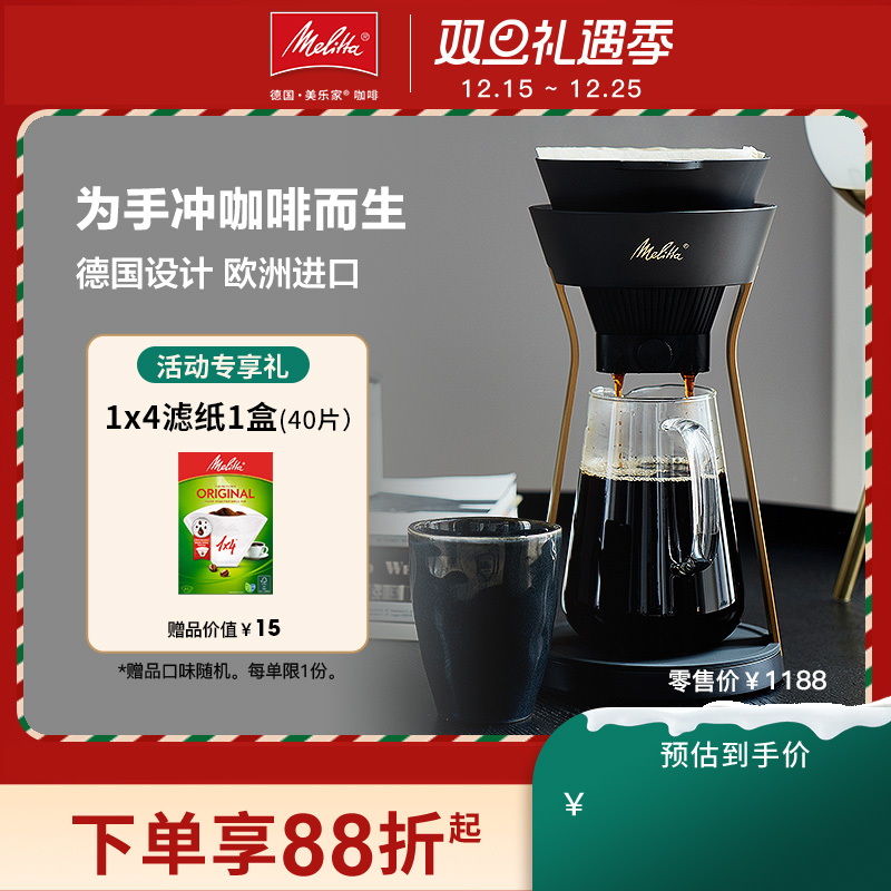 手冲咖啡器具美乐家醇香美式