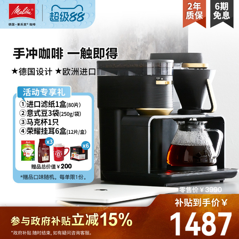全自动手冲滴滤咖啡机研磨一体