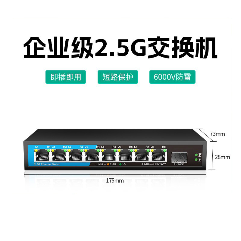 oamlink欧姆联2.5G交换机5口6口10 24 48 口企