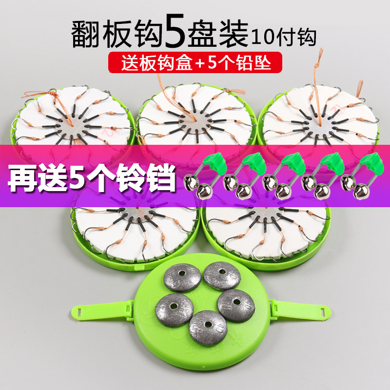 翻板钩盘钩爆炸钩套装防挂底野钓