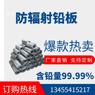铅板防辐射2mm3mm4mm铅板医用防护铅板CT室DR室牙科铅板1mm牙片机