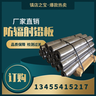 防辐射铅板铅皮1mm2mm 3mm4mm牙科口腔CT室x光室医用铅板厂家直销