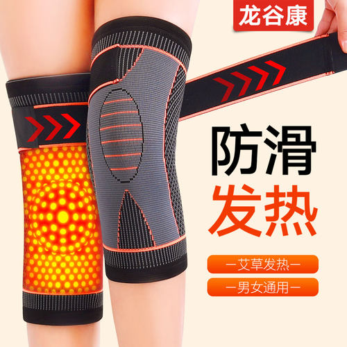 【艾草热敷】绑带防滑保暖老寒腿