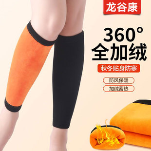 护小腿保暖秋冬护腿男女加绒加厚腿套护脚套护脚踝运动袜套老寒腿
