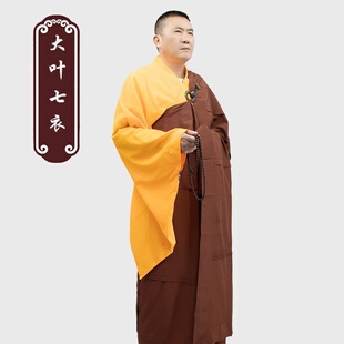 新款觉牌僧服袈裟咖啡色五七九衣红色七忏衣木兰色四分七衣僧人法
