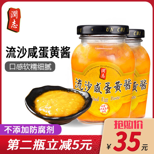 润志流沙咸蛋黄广东特产即食拌饭