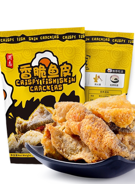 润志50g蛋黄港式美味香脆鱼皮