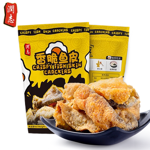 润志香脆鱼皮50g蛋黄鱼皮零食即食鱼皮休闲零食港式脆鱼皮美味