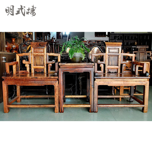 红木家具 大叶黄花梨太师椅 黄金黄花梨太师椅勾云款(现货,A0960)