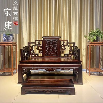 交趾黄檀红酸枝夔龙宝座2件