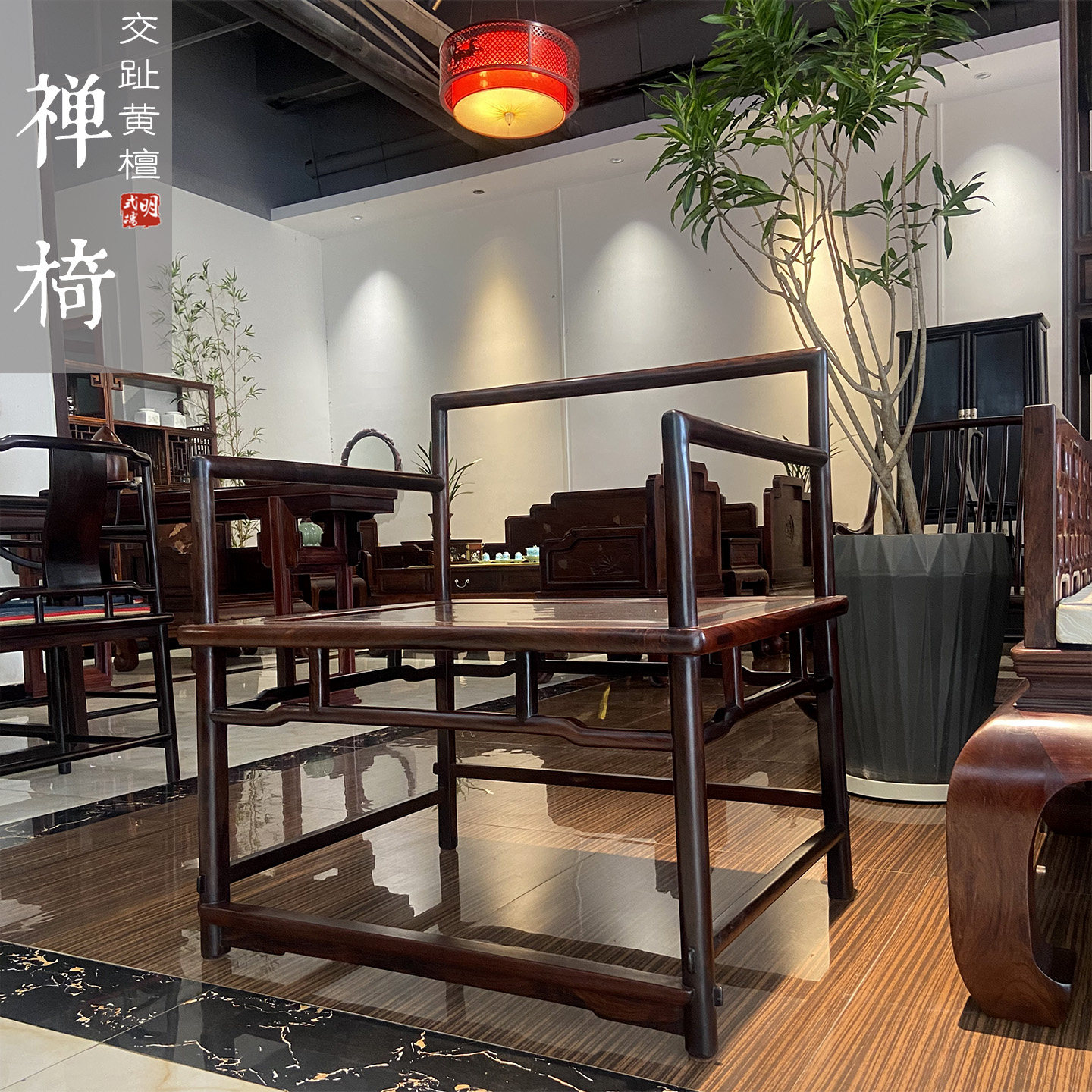 红木家具交趾黄檀红酸枝禅椅单张休闲椅子办公椅实木椅现货B1912