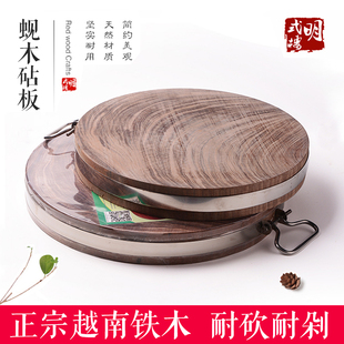 越南蚬木砧板正宗铁木砧板菜板厨房家用菜墩圆形整木砧板
