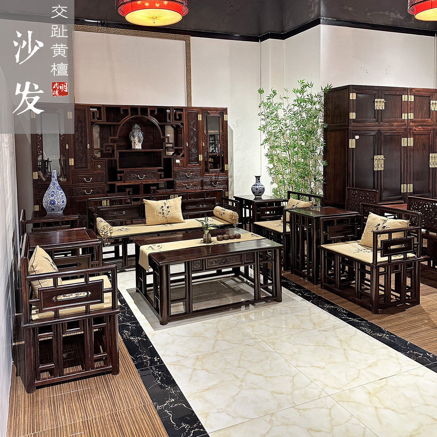 红木家具交趾黄檀红酸枝苏式沙发十件套客厅办公室现货B1954