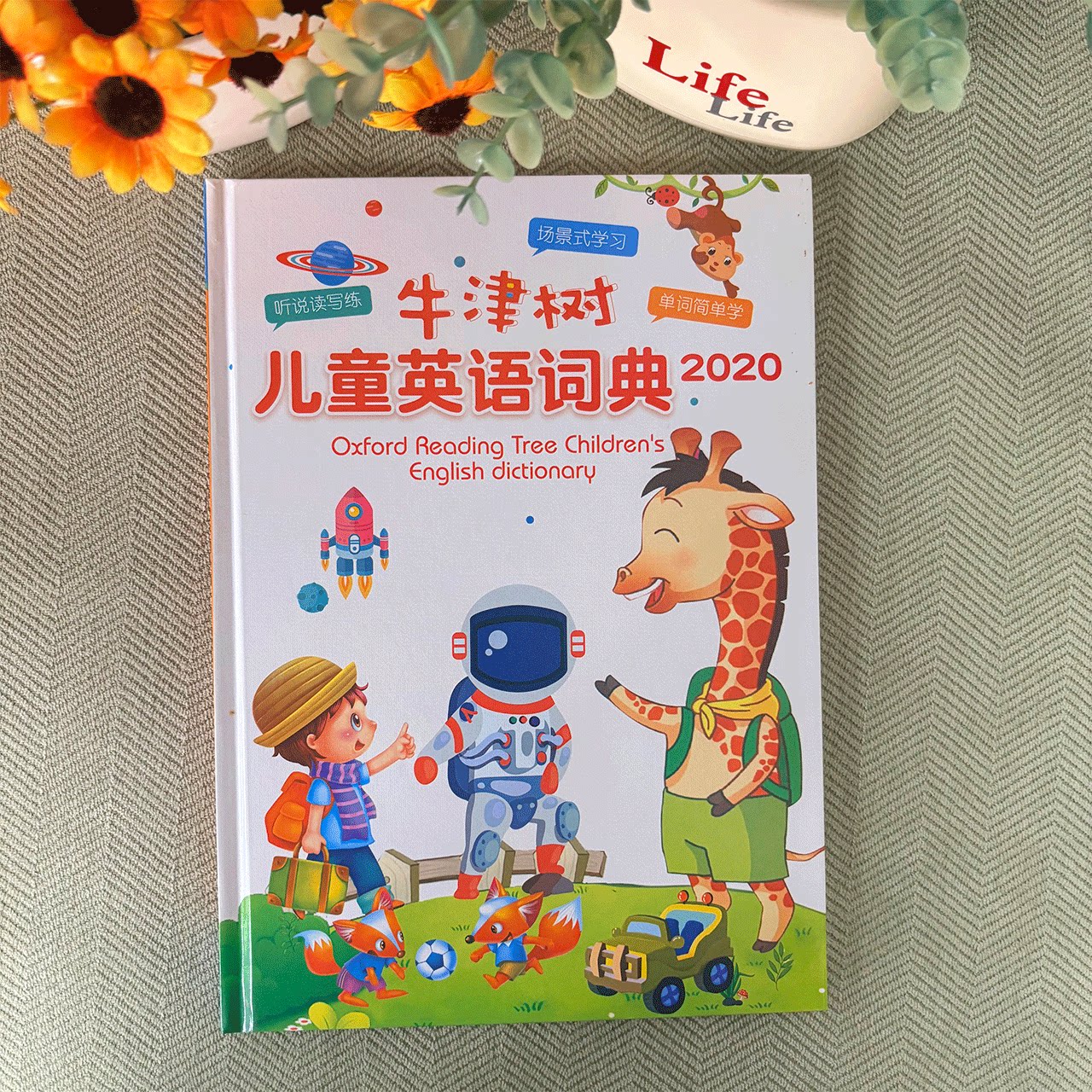 【牛津树儿童英语词典2020】幼儿早教/少儿英语/