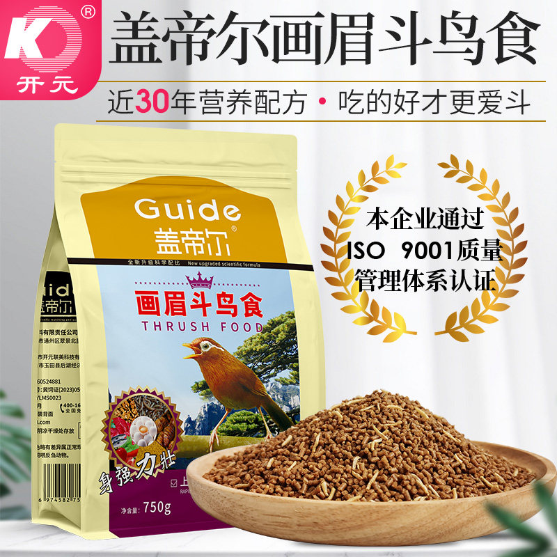 帝尔斗鸟开元画眉斗鸟专用