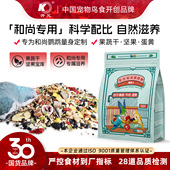开元 鸡星人和尚专用粮食月轮饲料折衷中型鸟粮滋养丸亚历山大鸟食