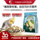 开元 鸟食鹦鹉粮哺育期繁殖期营养蛋小米玄凤牡丹小太种鸟专用饲料
