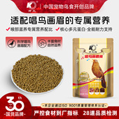 开元 牌画眉鸟食饲料画眉鸟唱鸟百灵鸟料提爱唱营养饲料鸟粮500g