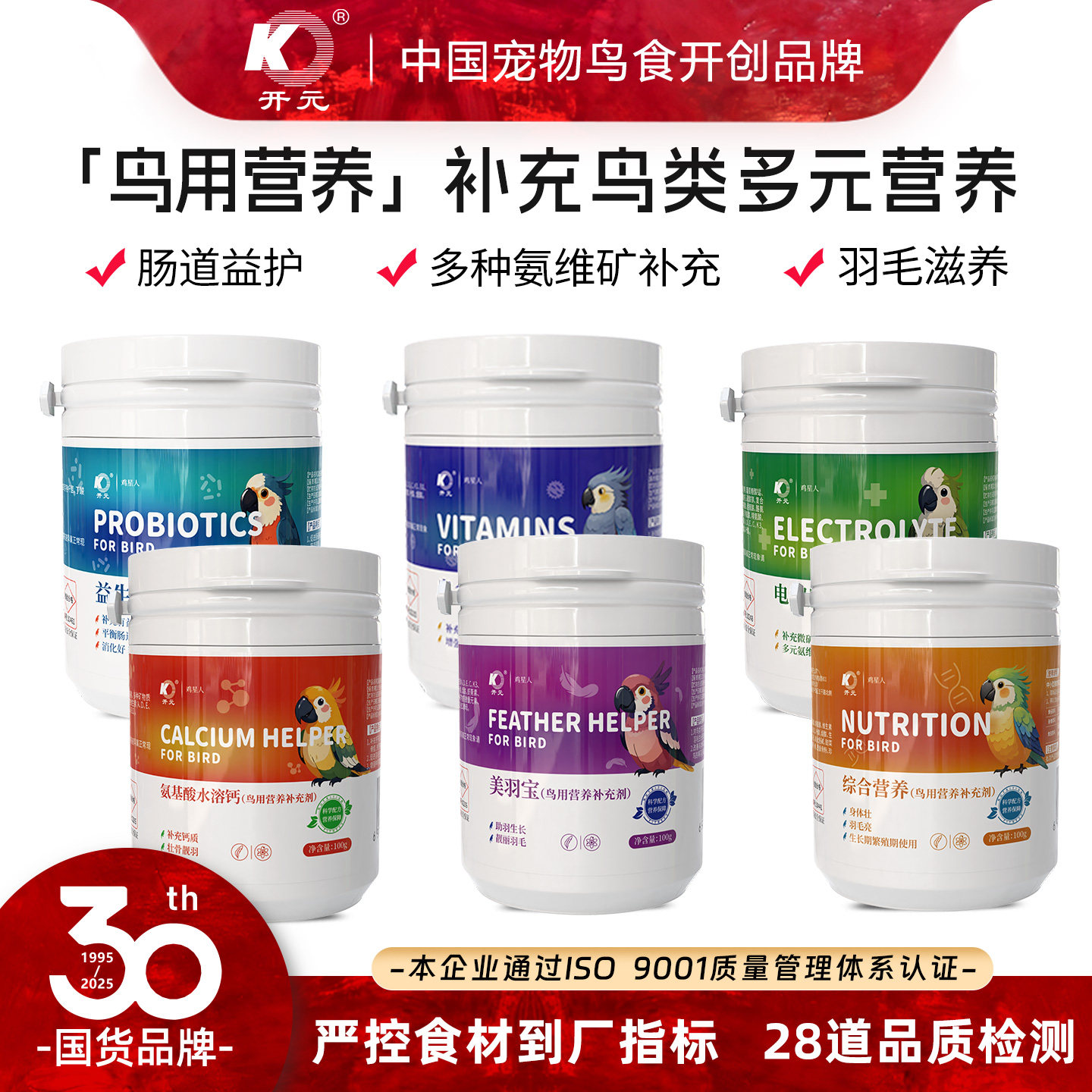 开元鹦鹉专用益生菌电解质鸟用营养补充剂水溶钙维生素电解多维,宠物/宠物食品及用品,鸟食,淘宝优惠券,粉丝福利购,淘宝优惠卷
