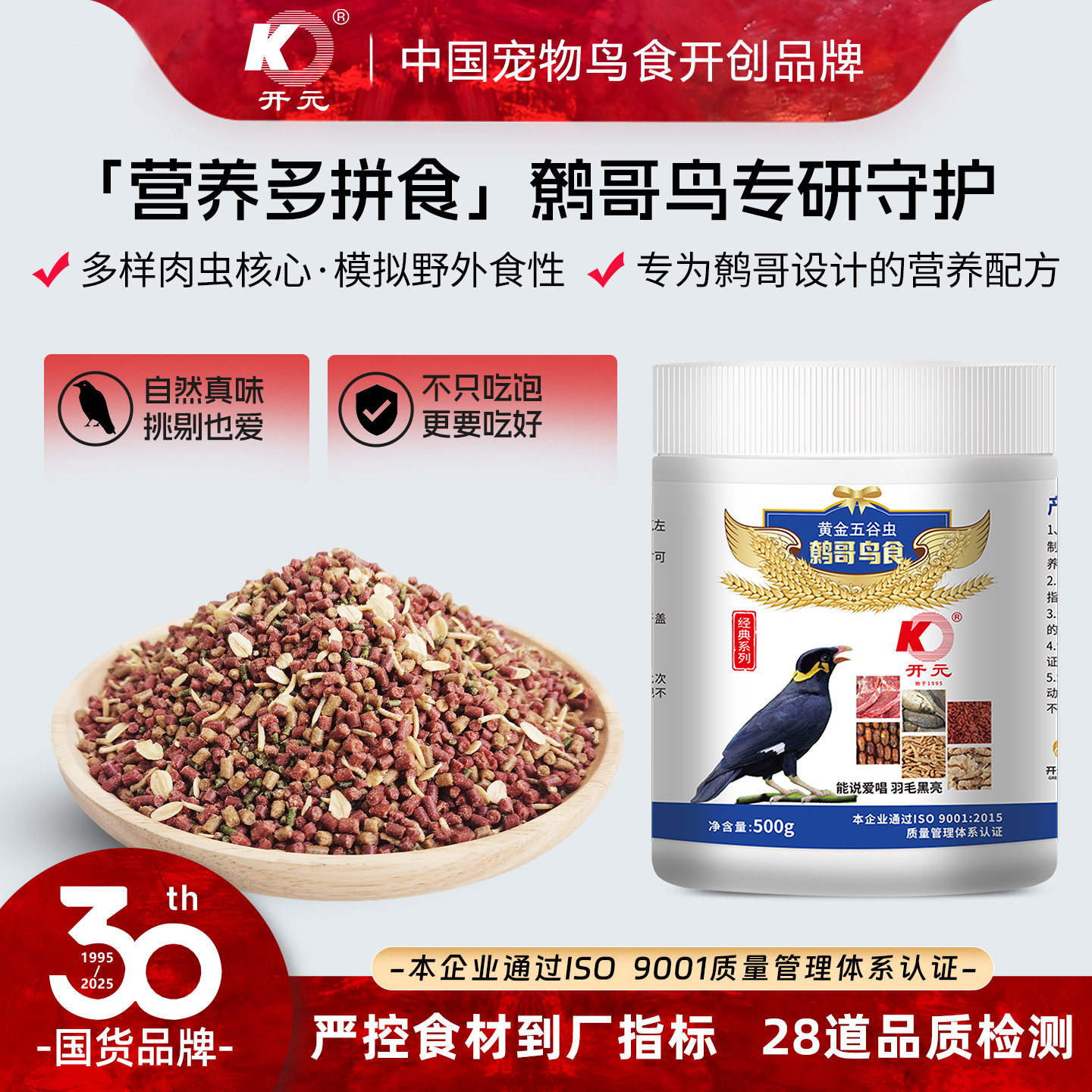 开元黄金五谷虫鹩哥鸟粮八哥饲料鸟食乌鸫专用益生菌营养鸟粮,宠物/宠物食品及用品,鸟食,淘宝优惠券,粉丝福利购,淘宝优惠卷