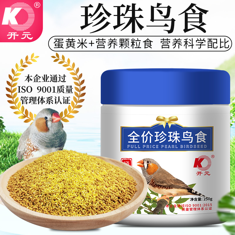 开元珍珠鸟饲料专用成益生菌250g