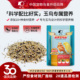 开元 牌营养玉鸟专用鸟食饲料金丝雀文鸟黄雀鸟粮鸟料混合带壳谷子