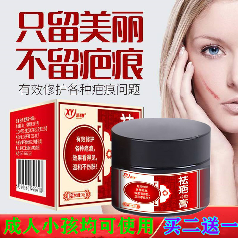 蚊虫叮咬祛疤膏去蚊子叮咬疤印除淡疤痕黑色素修复增生硬疙瘩体质