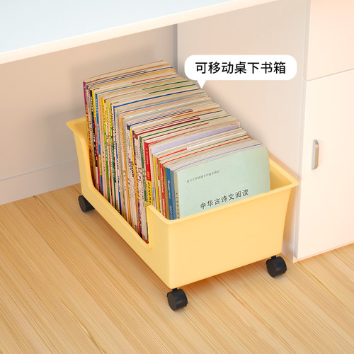 书包收纳盒学生桌下滚轮设计