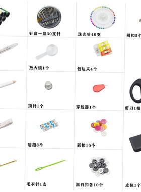 172 piece sewing tool set with needle and thread wrapping