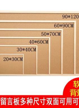 Corkboard message board photo background wall wooden frame