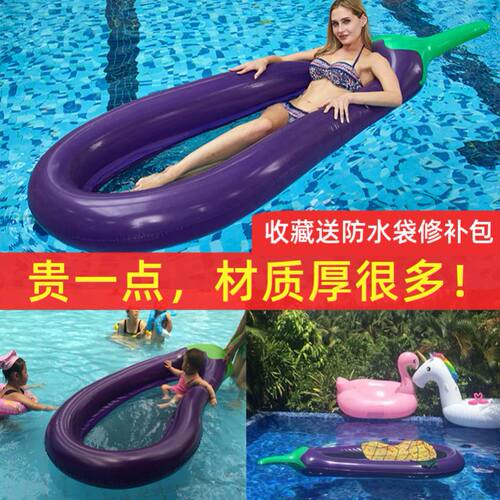 InflatableSwigWrPToy