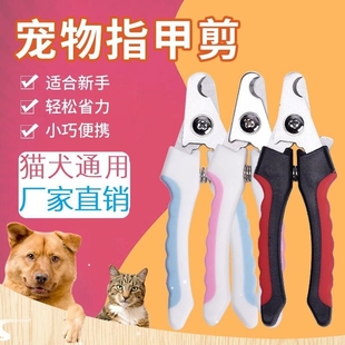Candure Dog Nail Clippers Professional Pet Nail Clipper S