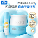 超低价！小浣熊儿童面霜3选1