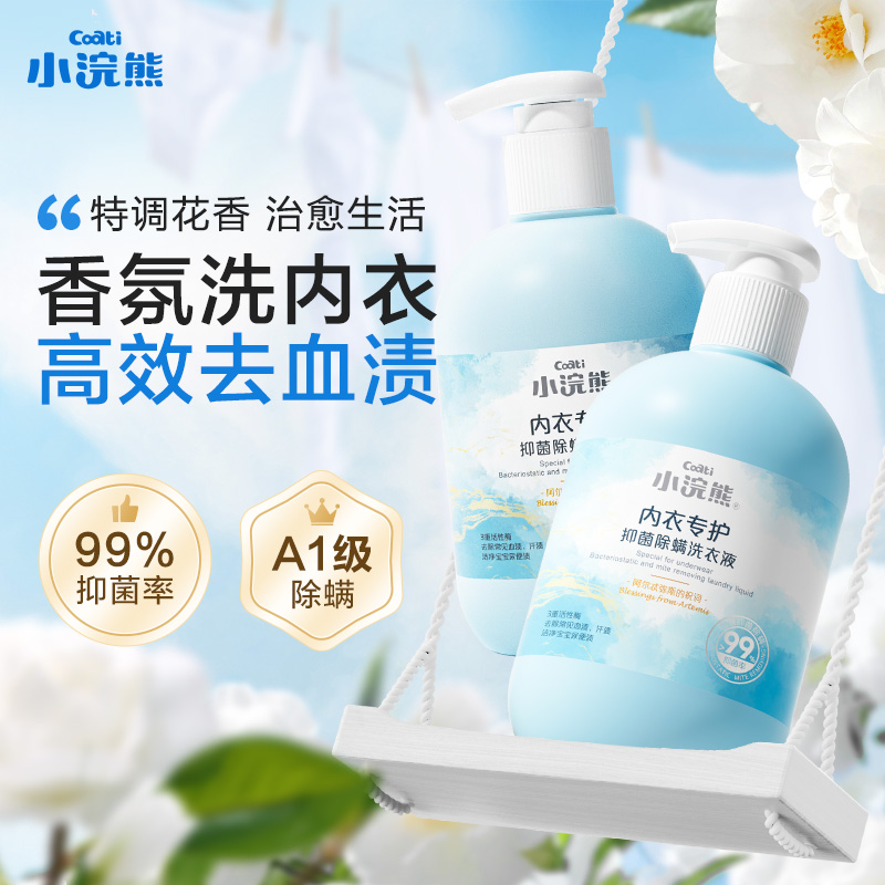小浣熊330ml去血渍抑菌