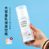 大容量真空瓶洗面奶沐浴露瓶化妆品洗发水乳分装 瓶小样空瓶子按压