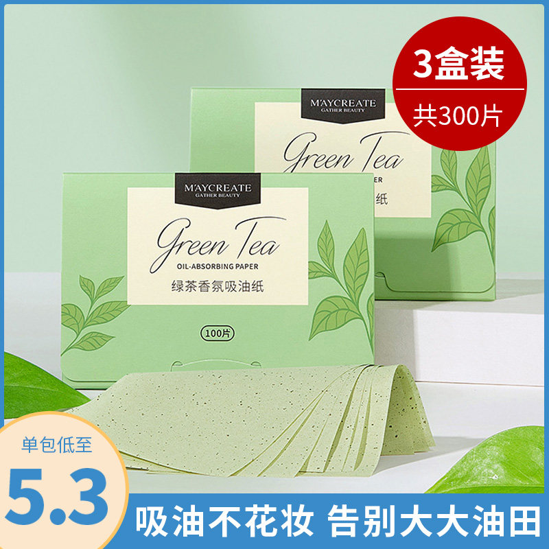 吸油面纸300片竹炭去油图片