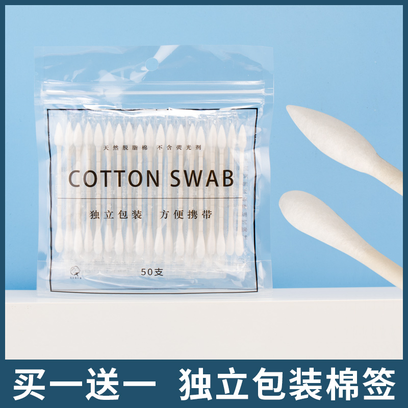 独立包装棉签50支清洁化妆